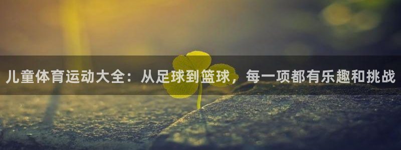 球客岛
