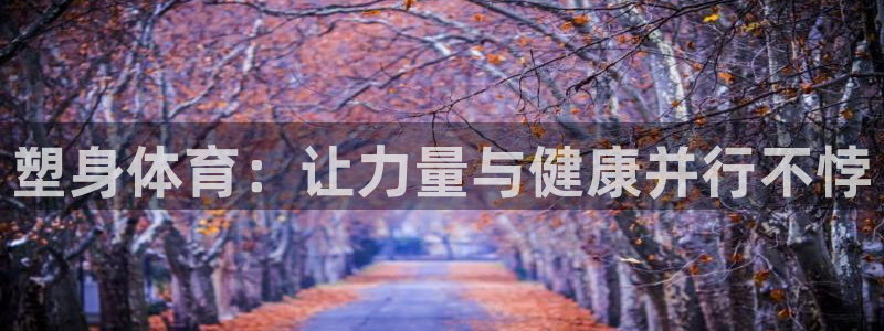 球客岛